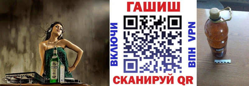 ГАШ ice o lator  Купить  Изобильный 