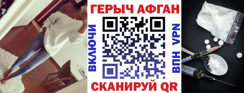 ГЕРОИН белый Изобильный