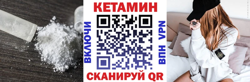 КЕТАМИН VHQ  Купить  Изобильный 