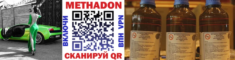 Метадон мёд  Купить закладки  Изобильный 